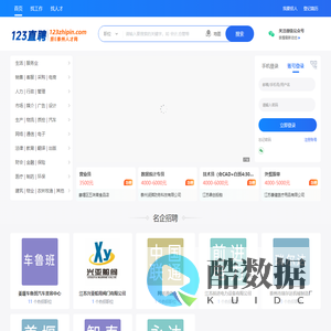 【123直聘】泰州招聘网