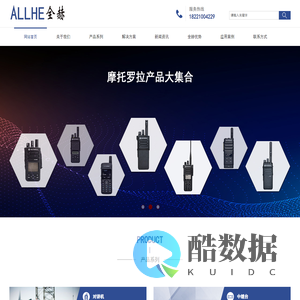上海全赫智能科技有限公司