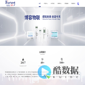 青岛博容物联科技有限公司