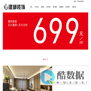 安阳装修 安阳装饰 安阳家装 建邺装饰 整体家装-精装修-样板间