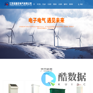 江苏诺基尼电气有限公司