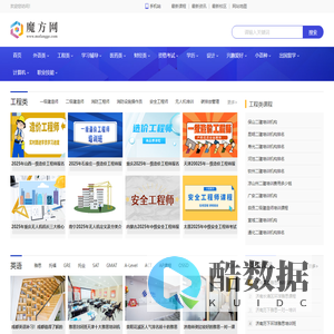 魔方网-培训咨询服务平台