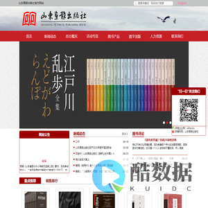 山东画报出版社有限公司_首页
