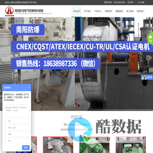 南阳防爆电机,南阳防爆电机配件维修,南阳电机厂-南阳华达防爆机电设备有限公司