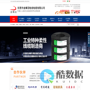 高柔线|高柔电线|高柔线厂家|电子线电源线电线电厂家-东莞市金鳞羽电线电缆有限公司