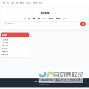爱拍酷 - 免费实用查询工具大全