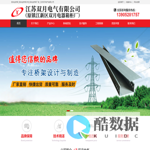 铝合金桥架专业定制生产厂家江苏双月电气有限公司