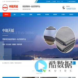 成都钢材加工厂家