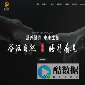 膳米科技（成都）有限公司