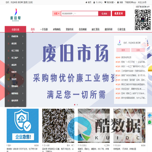 废旧帮 - 唐山坤茂数字科技有限公司 - 废旧行业聚集地，货源自主上传，实现线上洽谈