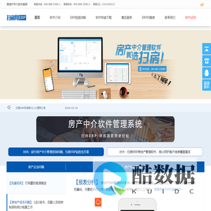让中介房客源管理更轻松_房产中介软件-扫房房产ERP系统官网