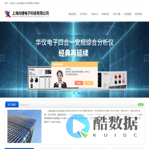 中国台湾固纬电阻测试仪-台式数字万用表-中国台湾固纬电子负载-上海向捷电子