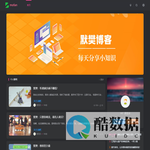 默樊微课堂