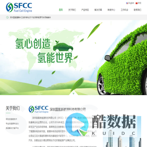 深圳国氢新能源科技有限公司-深圳国氢新能源科技有限公司