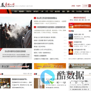 彝族人网（彝人网）- 彝族文化网络博物馆_彝族人网,彝人网,彝族网，专业的彝族文化门户网站，了解彝族的网络窗口。