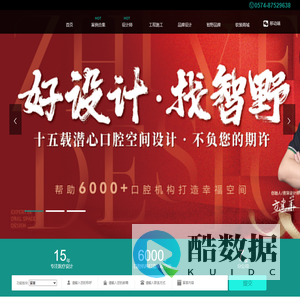 宁波智野-专注口腔设计 整装 软装一体化服务