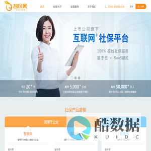 智保网