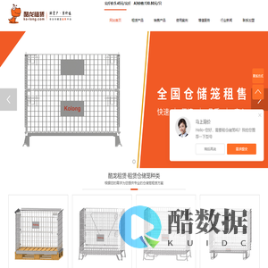 酷龙仓储笼租赁