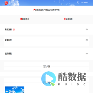港澳办