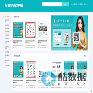 汽配目录库,沔渡科技,汽配导航,中国汽配网,瑞安汽摩配,玉环汽摩配