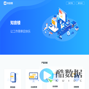 知音楼