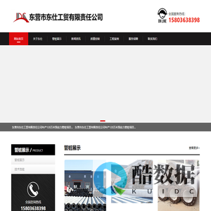 东营市东仕工贸有限责任公司-东营东仕管桩公司,光伏桩,PHC高强度预应力管桩厂家
