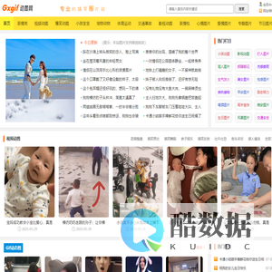 gif动态图