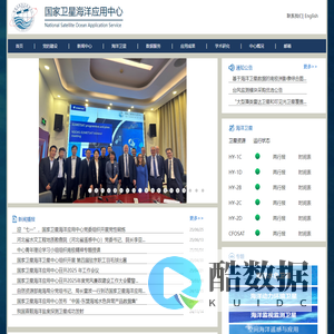 国家卫星海洋应用中心