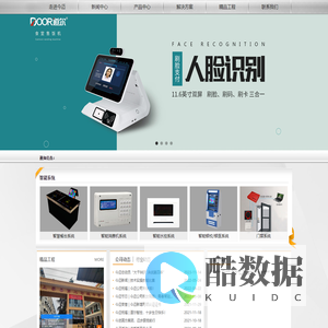 河南今迈实业发展有限公司智慧餐台/校园食堂售饭机/美食广场刷卡设备/门禁系统/公交刷卡机/水控系统/手持收费机/无障碍通道/河南今迈实业发展有限公司