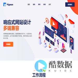 首页 - 许昌皮格万网络科技有限公司