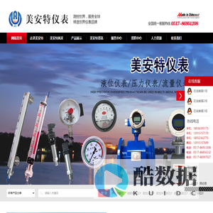 磁翻板液位计_浮球液位计_玻璃管液位计_磁浮子液位计_雷达液位计-江苏美安特<font color='#ff7200'>自动化</font>仪表有限公司