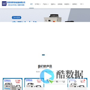东莞市博华机电设备有限公司