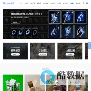 魔顿网 - 免费C4D资源下载，魔顿让设计更高效