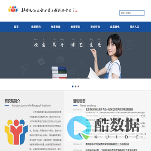 北京圣陶教育发展与创新研究院