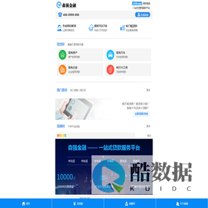 个人房屋抵押贷款_住房抵押消费贷款_北京贷款公司-森强金融一站式短期过桥垫资服务平台