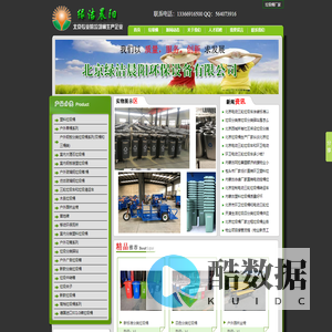 环卫塑料垃圾桶,电动三轮保洁车,垃圾桶生产批发,垃圾分类驿站,北京垃圾桶厂家,户外休闲椅批发