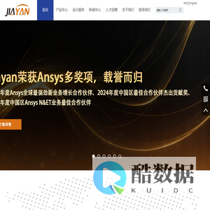 上海佳研实业有限公司