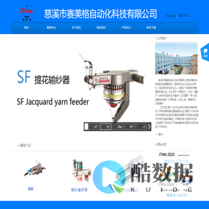 针织大圆机配件——慈溪市赛美格自动化科技有限公司