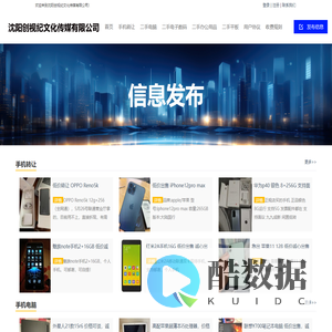 沈阳创视纪文化传媒有限公司-沈阳创视纪文化传媒有限公司
