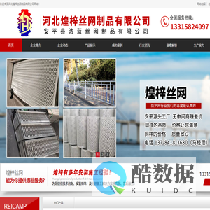 安平县浩蓝丝网制品有限公司-河北煌梓丝网制品有限公司