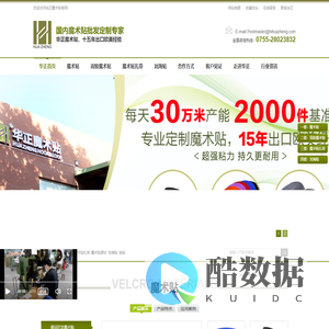 深圳背胶魔术贴-深圳魔术贴绑带-深圳滑雪绑带