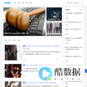 诺浩信息