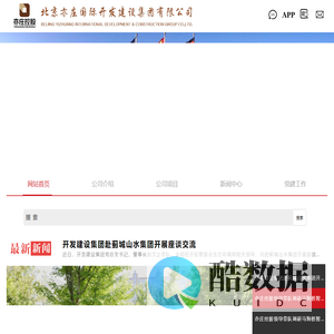 北京亦庄国际开发建设有限公司