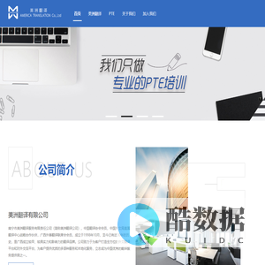 美洲翻译