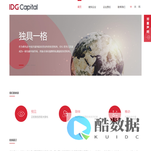 IDG Capital
