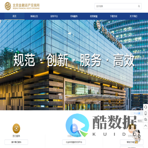 北京金融资产交易所