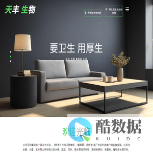天丰追溯系统
