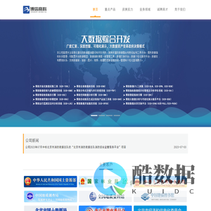 北京博信高科技术有限公司