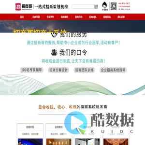 招商策划公司,招商外包公司,招商服务公司,招商会销公司_广州招商哥营销策划有限公司网站