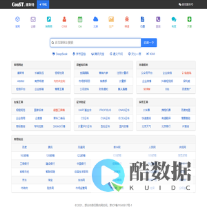 康斯特网址导航